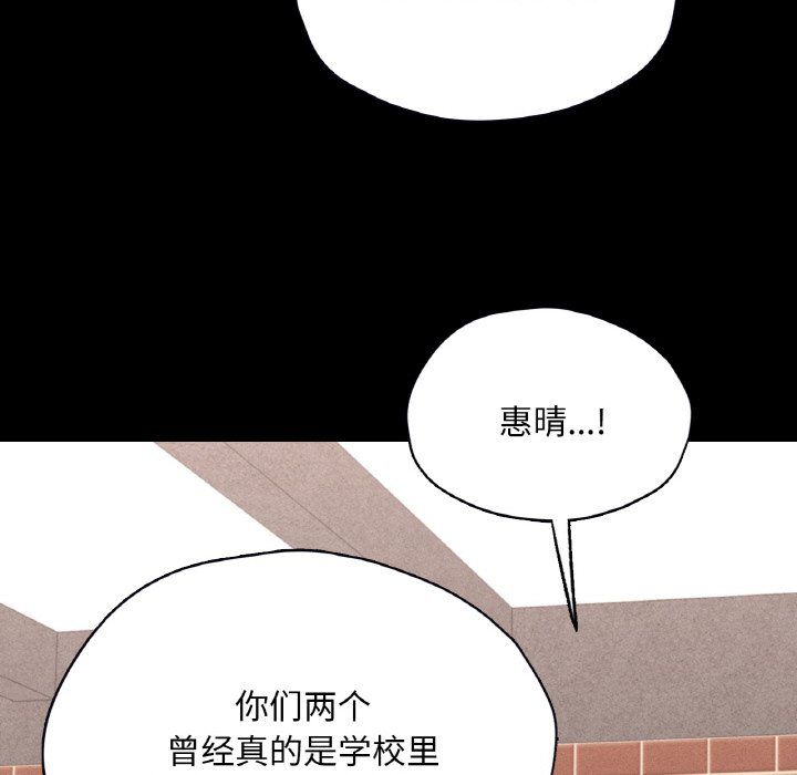 在学校达咩！第30話