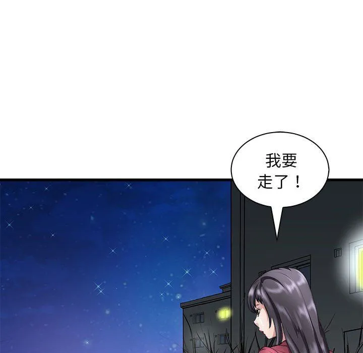 母女第10話