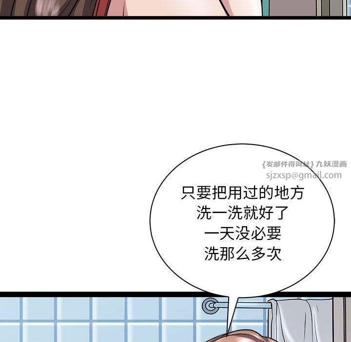 母女第10話