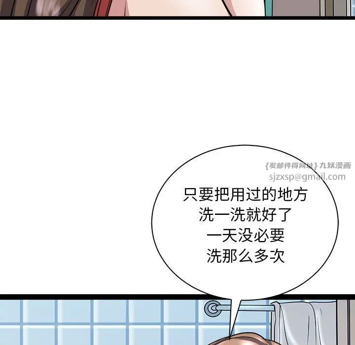 母女第10話