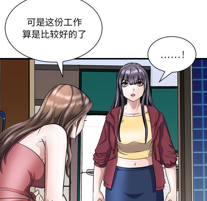母女第10話