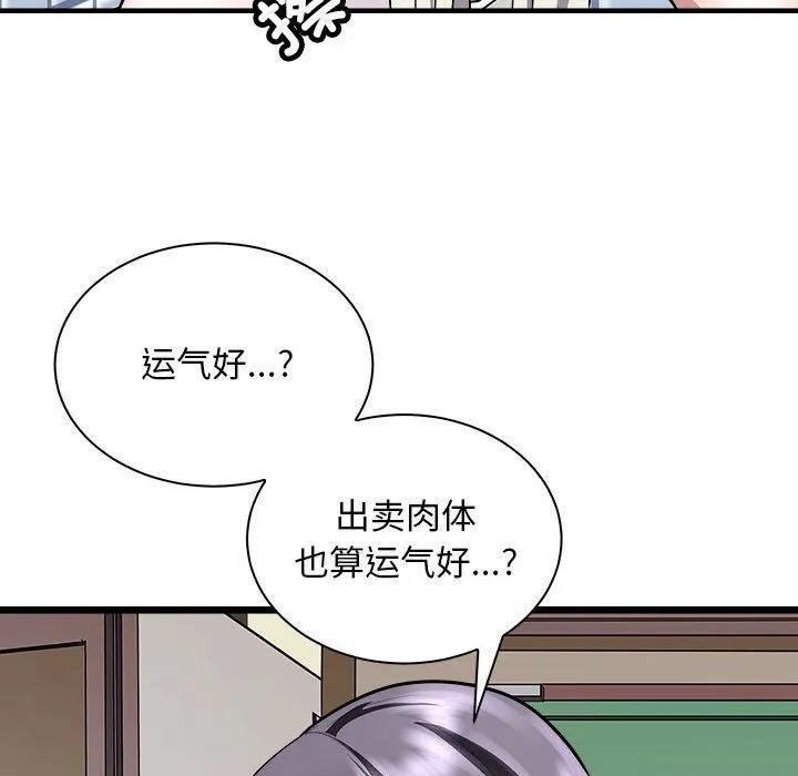 母女第10話