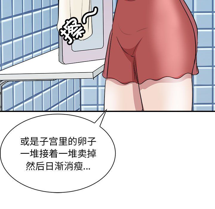 母女第10話