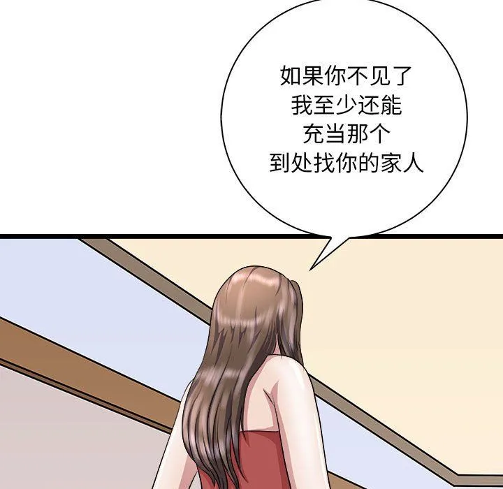 母女第10話
