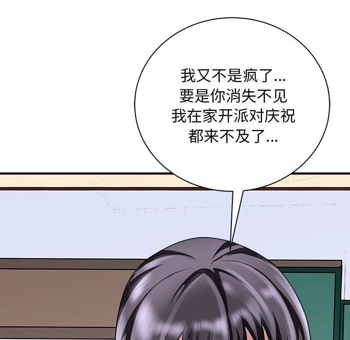 母女第10話