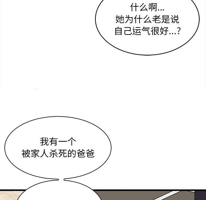 母女第10話