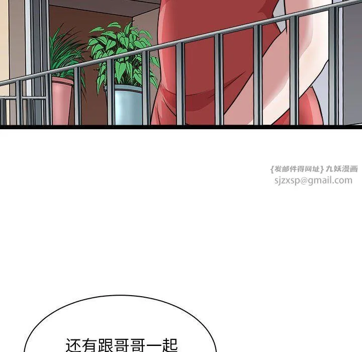 母女第10話