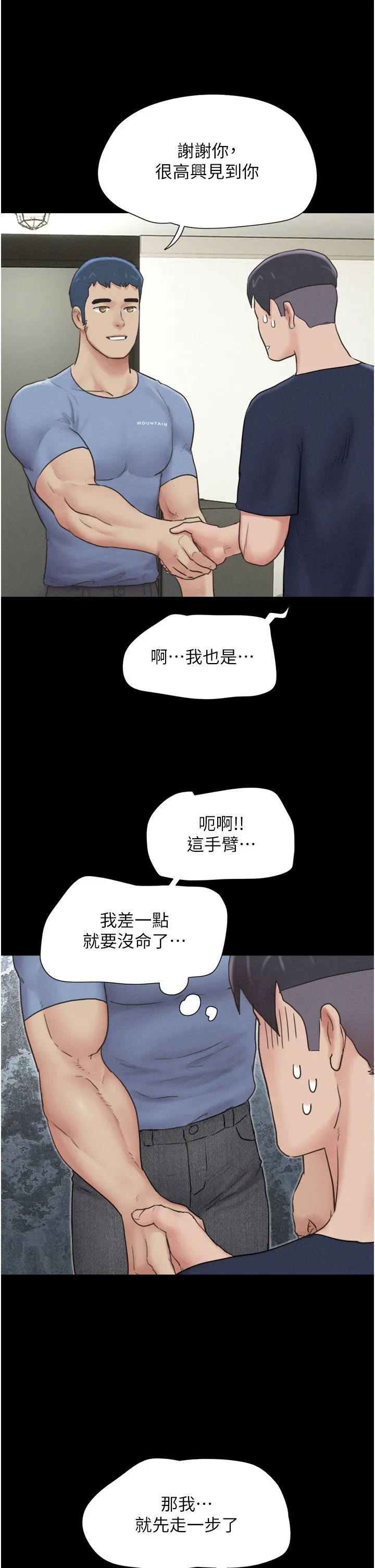 韶恩第14話-在男友面前幫前任口交