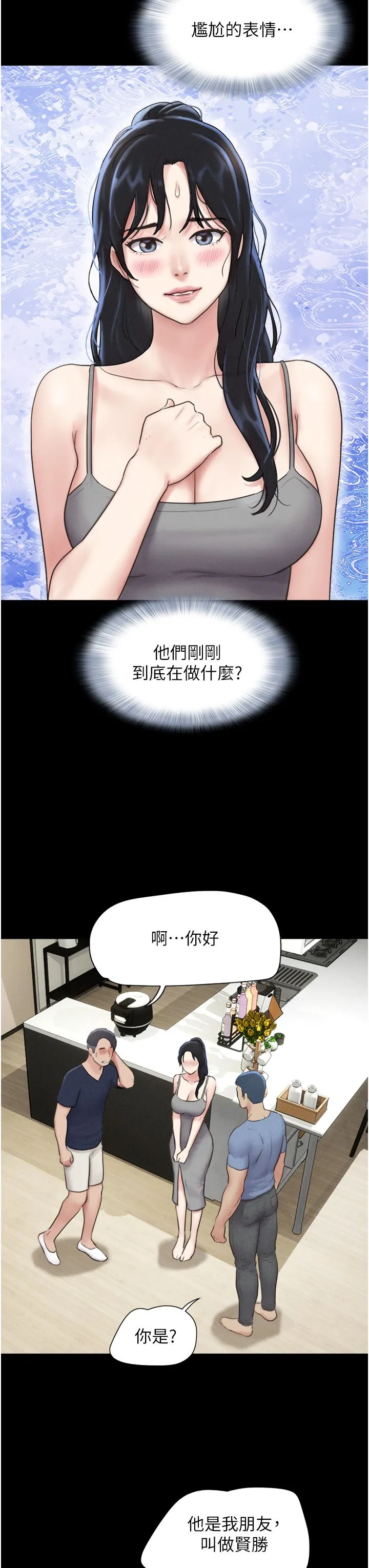 韶恩第14話-在男友面前幫前任口交