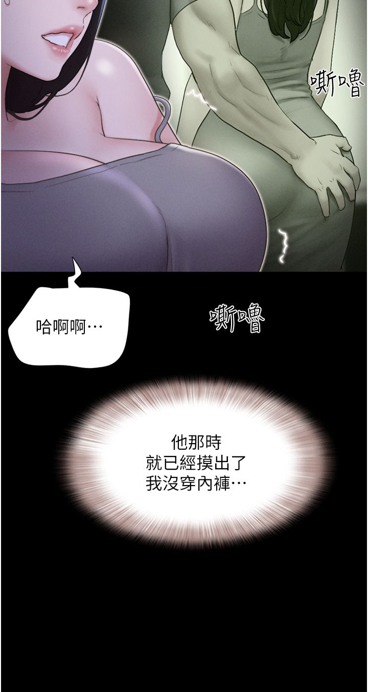韶恩第14話-在男友面前幫前任口交