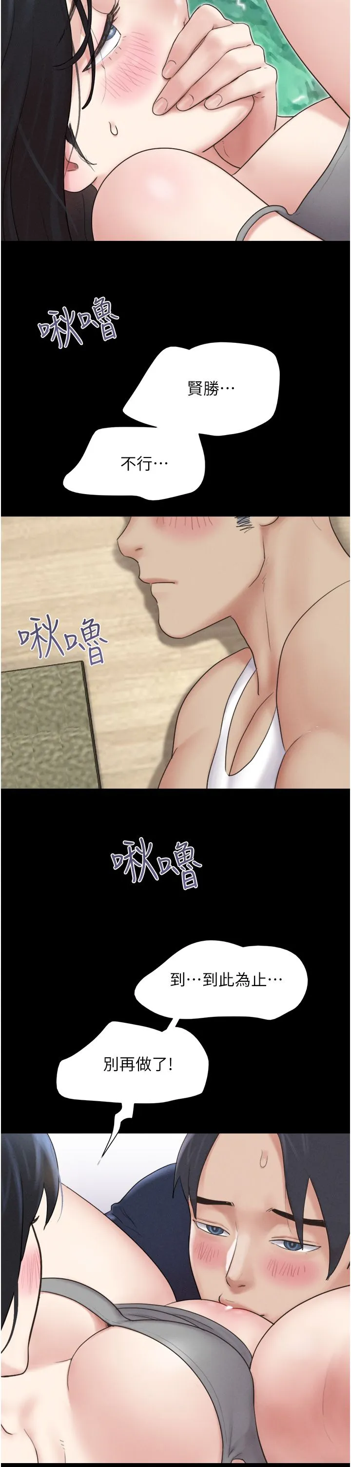 韶恩第14話-在男友面前幫前任口交