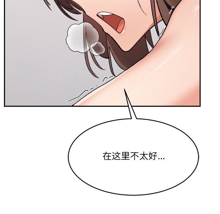 微妙关系第25話