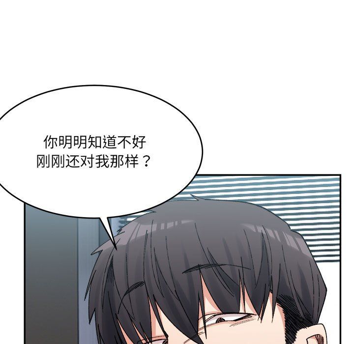 微妙关系第25話