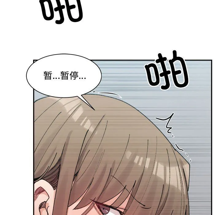 微妙关系第25話