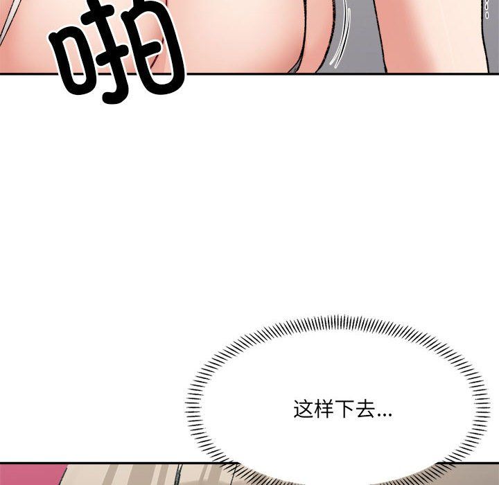 微妙关系第25話