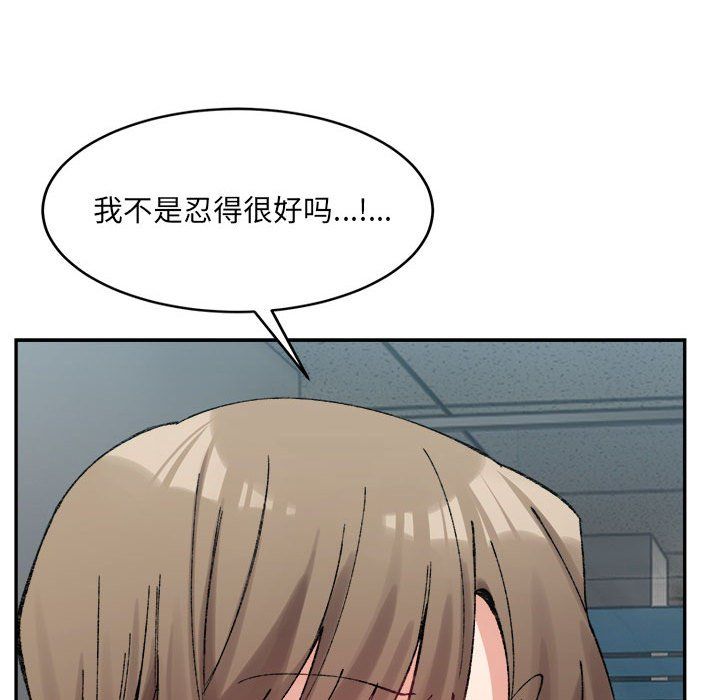 微妙关系第25話
