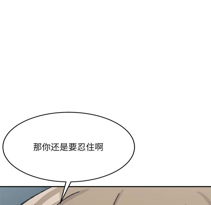 微妙关系第25話