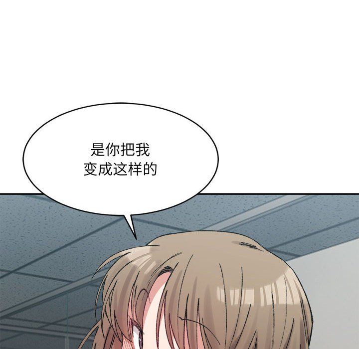微妙关系第25話