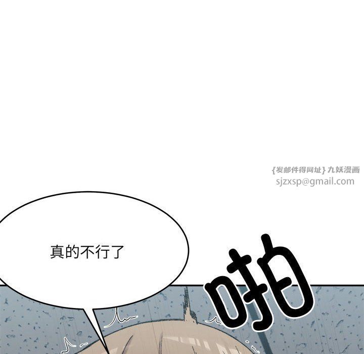 微妙关系第25話