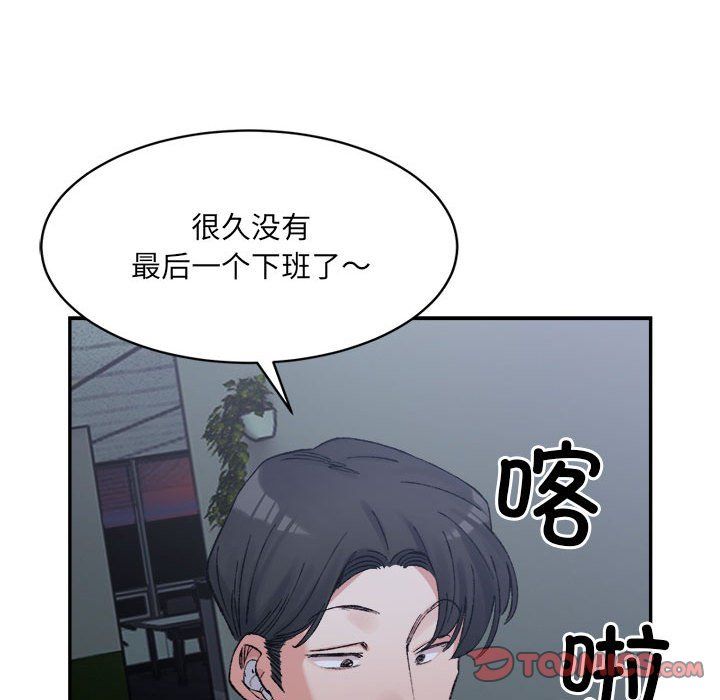 微妙关系第25話