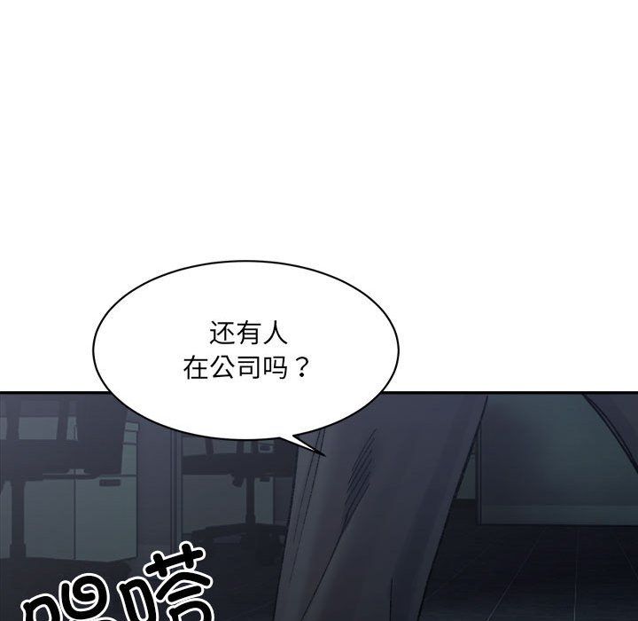 微妙关系第25話