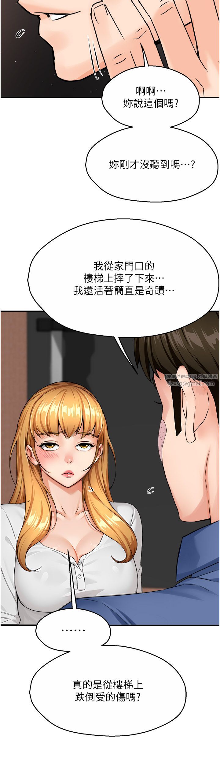 痒乐多阿姨第26話-成為我的第一次吧…!