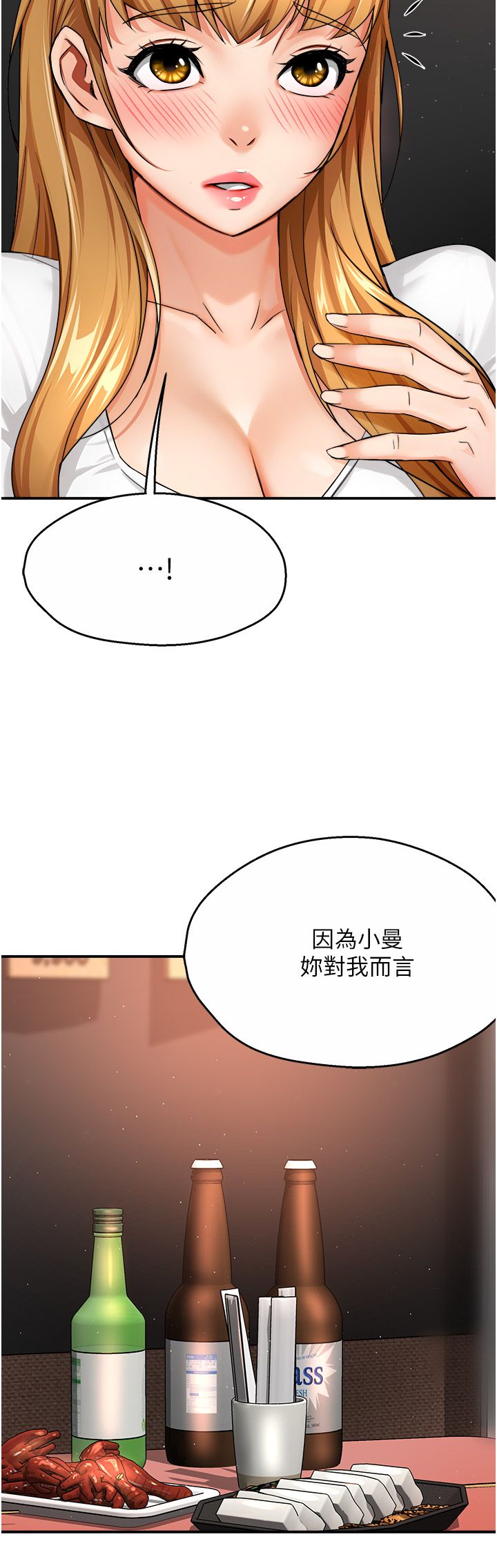 痒乐多阿姨第26話-成為我的第一次吧…!
