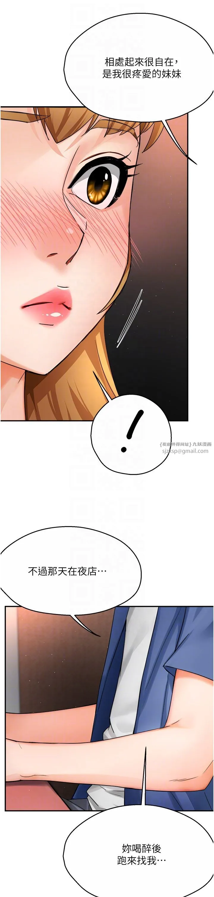 癢樂多阿姨第26話-成為我的第一次吧…!