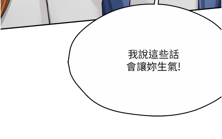 痒乐多阿姨第26話-成為我的第一次吧…!