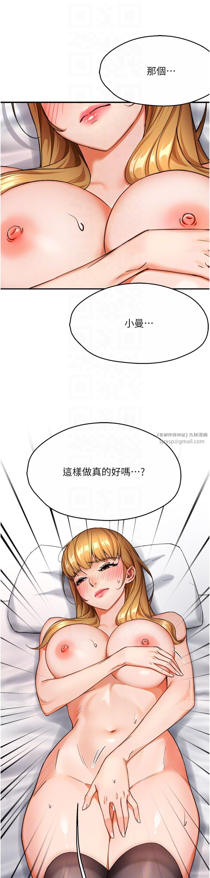 痒乐多阿姨第26話-成為我的第一次吧…!