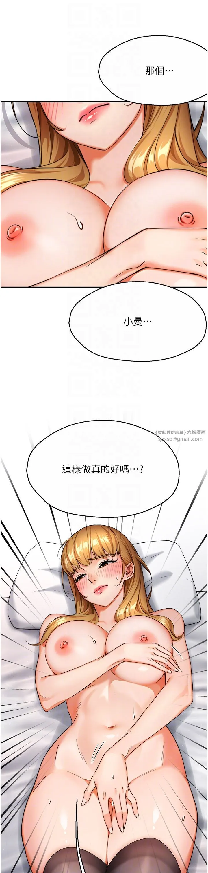 癢樂多阿姨第26話-成為我的第一次吧…!