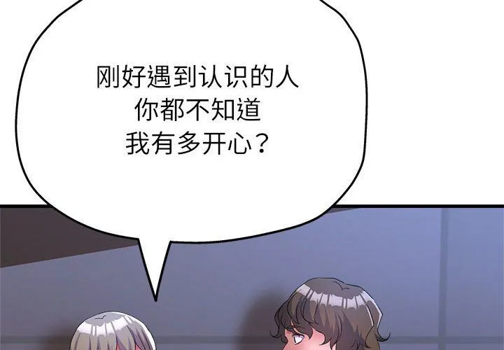 亲家的女人们第19話