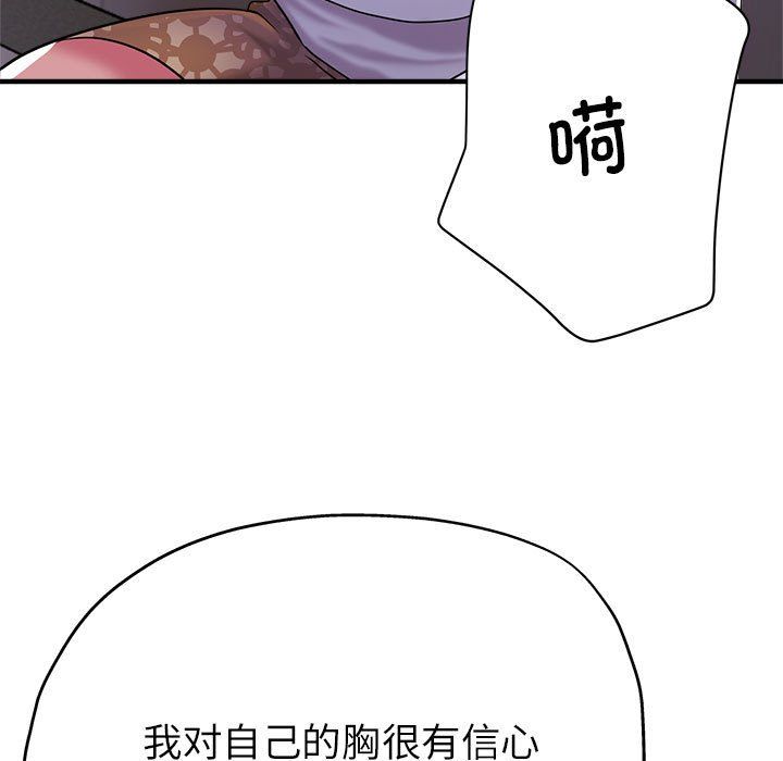 亲家的女人们第19話