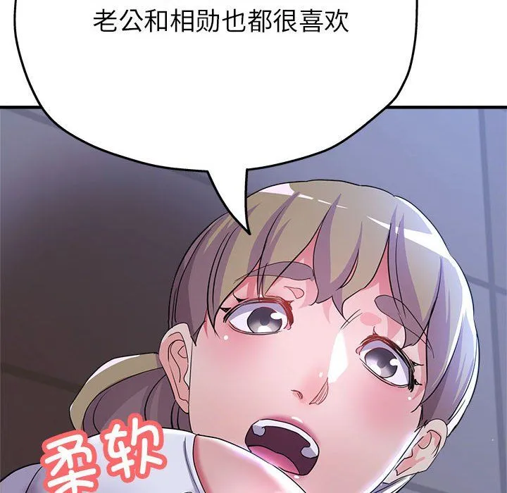 亲家的女人们第19話