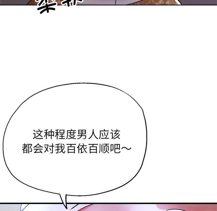 亲家的女人们第19話