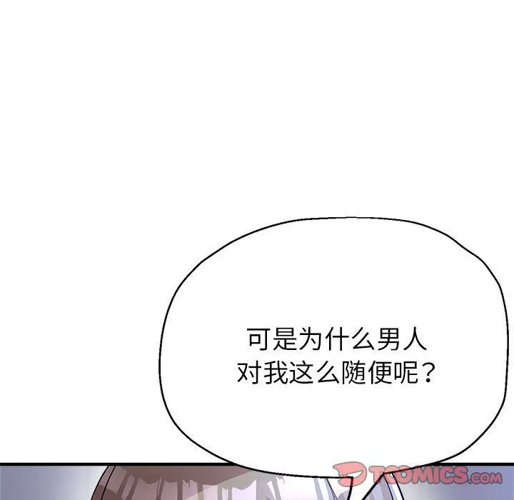 亲家的女人们第19話