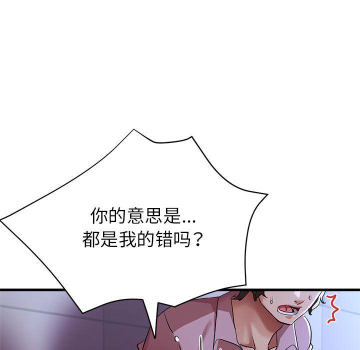 亲家的女人们第19話