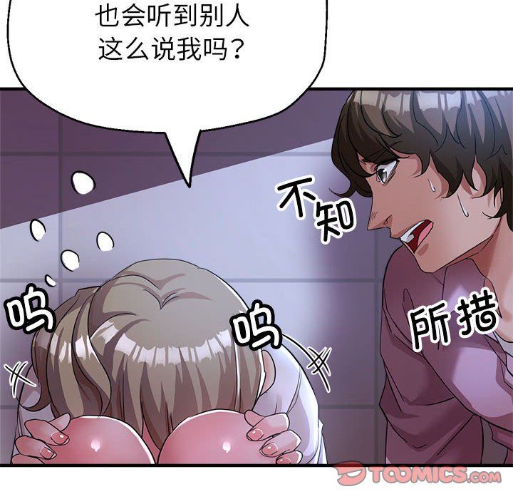 亲家的女人们第19話