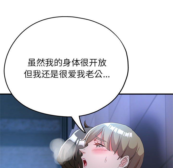 亲家的女人们第19話