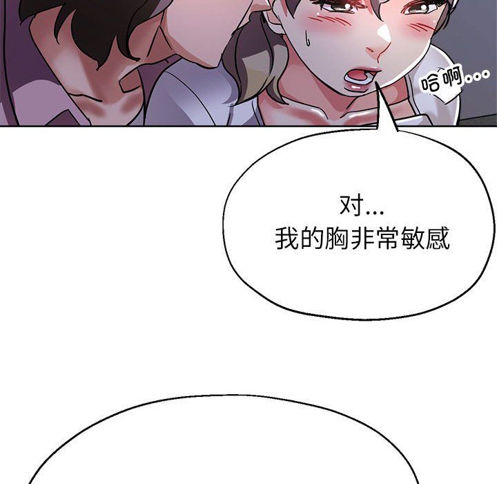 亲家的女人们第19話