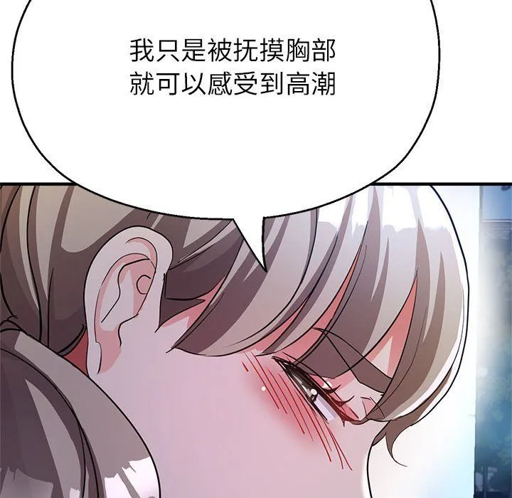 亲家的女人们第19話