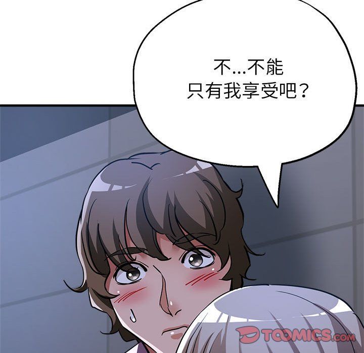 亲家的女人们第19話