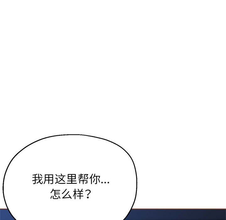 亲家的女人们第19話