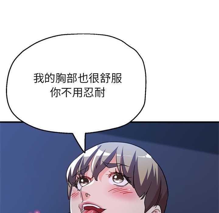 亲家的女人们第19話
