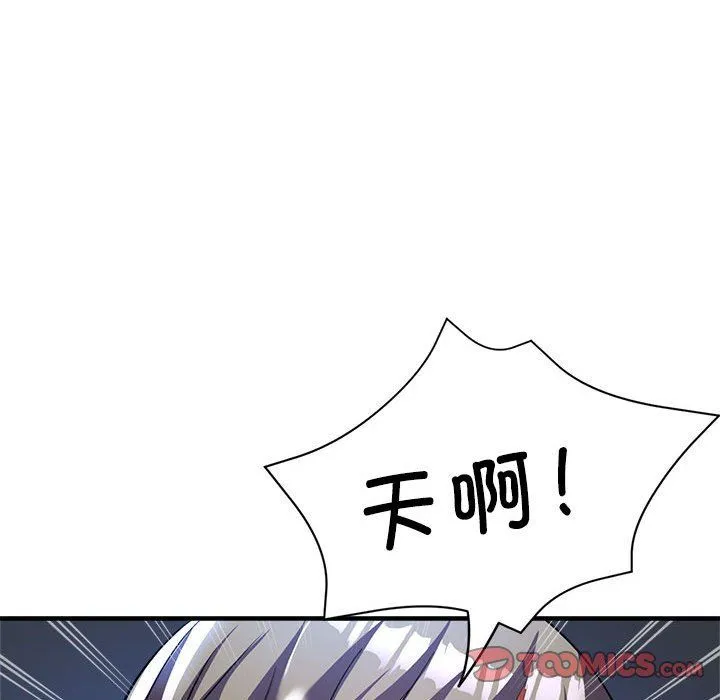 亲家的女人们第19話