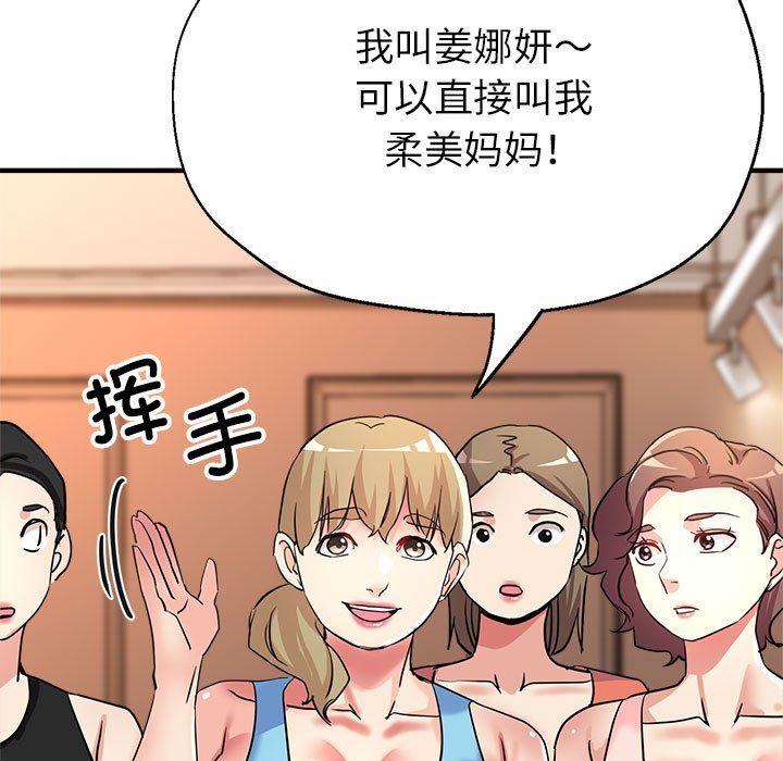 亲家的女人们第19話