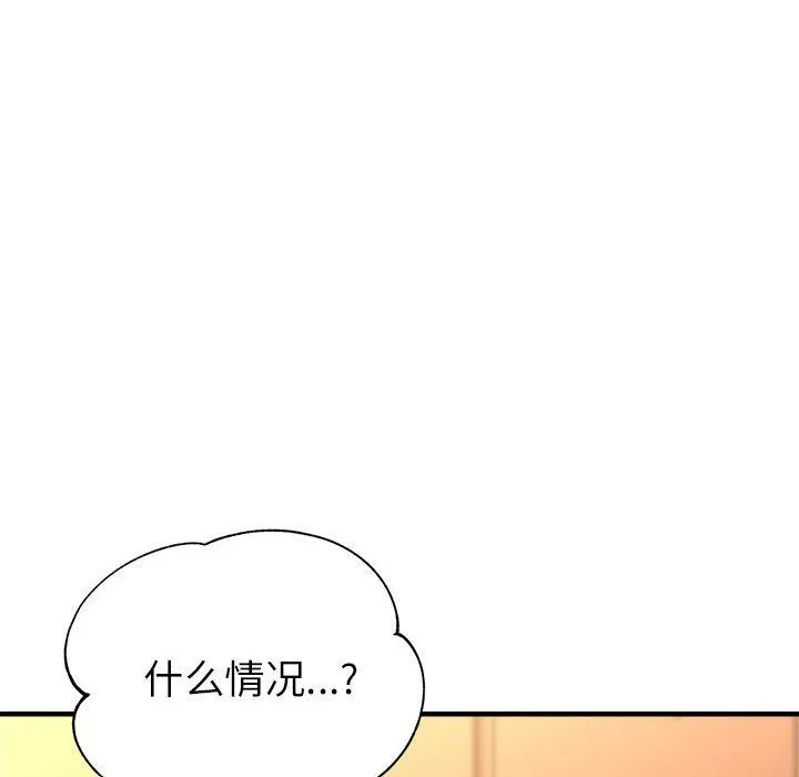亲家的女人们第19話