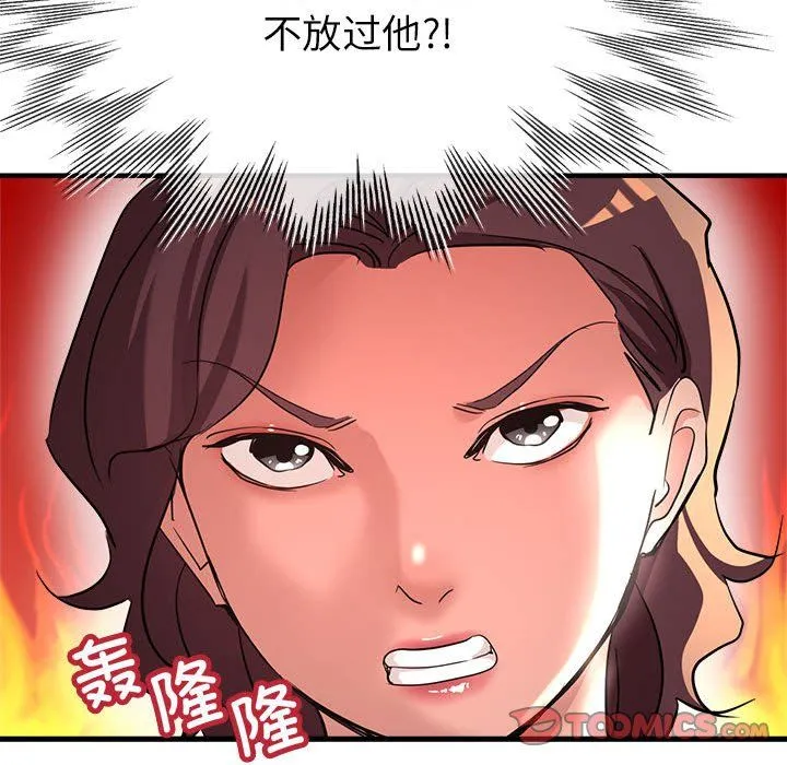 亲家的女人们第19話