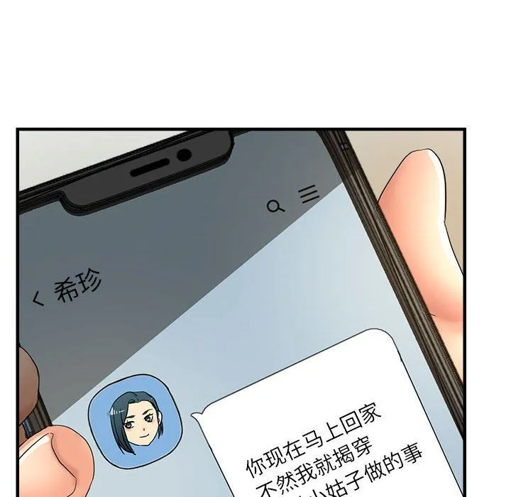 亲家的女人们第19話