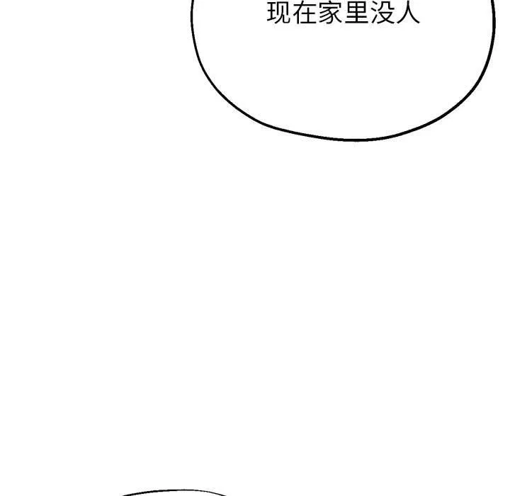 亲家的女人们第19話